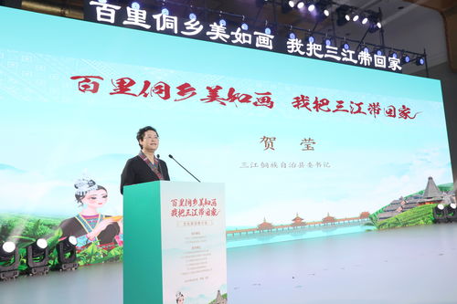 廣西三江在京發布侗族數字人，百里侗鄉美如畫 我把三江帶回家